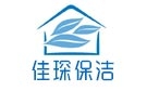 上海佳琛保洁公司