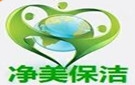 上海净美保洁公司