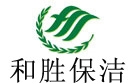 上海和胜保洁公司