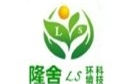 上海隆舍保洁公司
