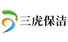 上海三虎保洁公司