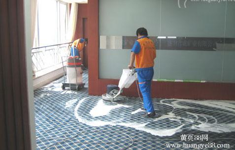 地毯清洗保养